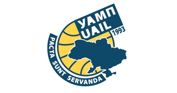 Appello dell'Associazione ucraina di diritto internazionale e della Comunità Accademica dell'Ucraina e dichiarazione dell'Istituto di diritto internazionale sull'aggressione in Ucraina